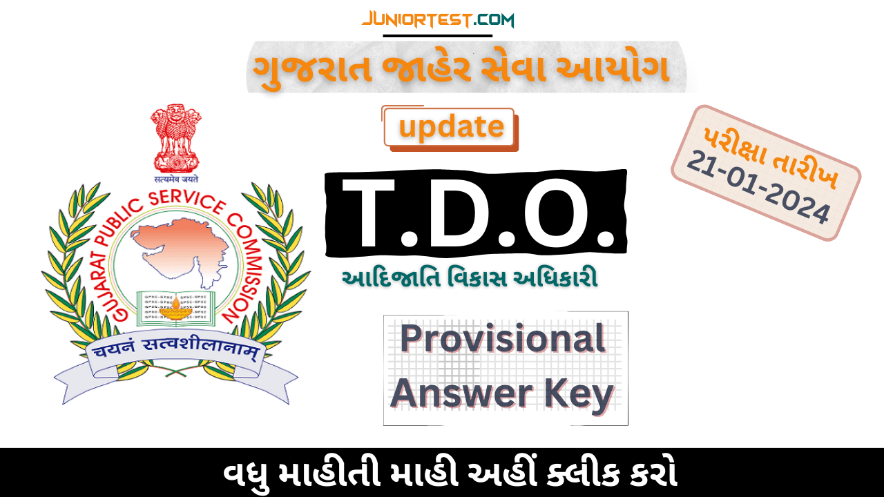 GPSC TDO Answer Key