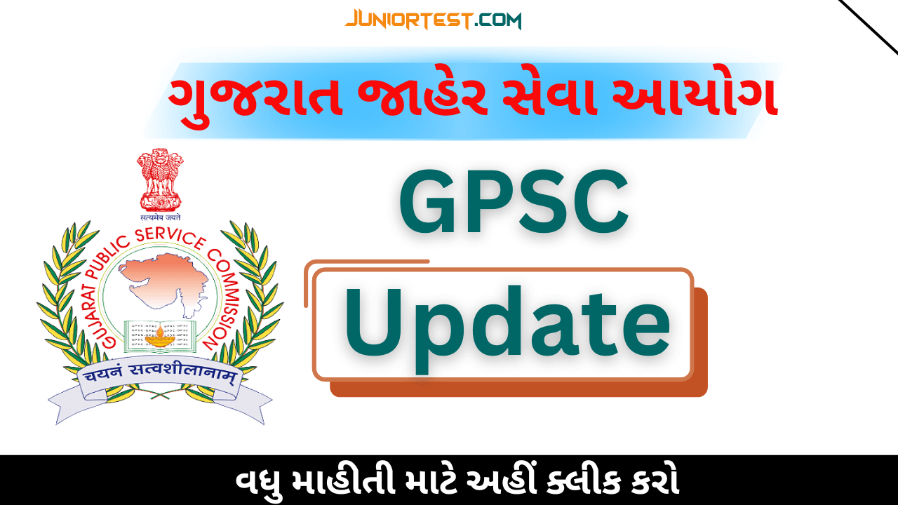 GPSC Update 24-02-2024