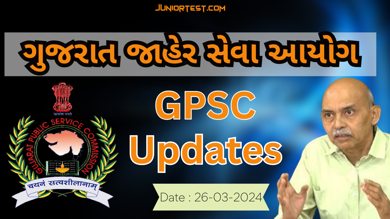 GPSC Update 26-03-2024