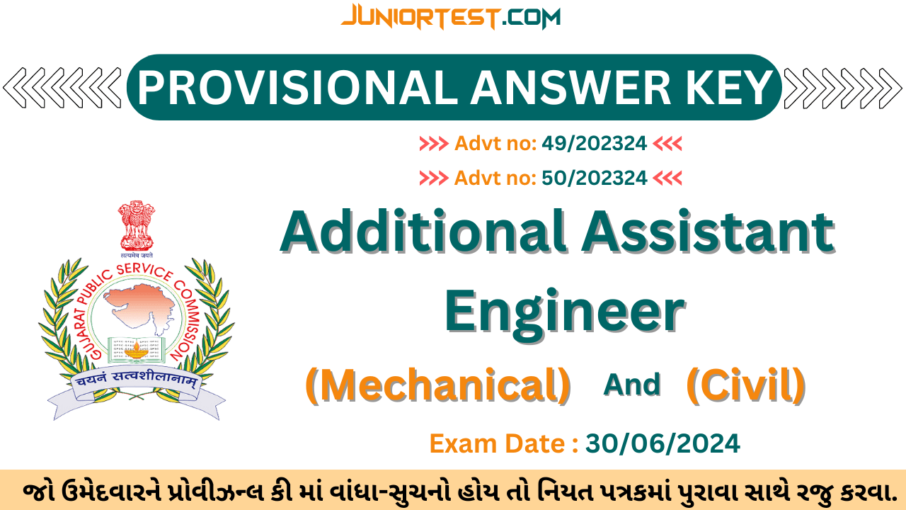 GPSC | Additional Assistant Engineer (Mechanical) (Ciliv) Provisional Answer Key (Advt no: 49 & 50/202324)