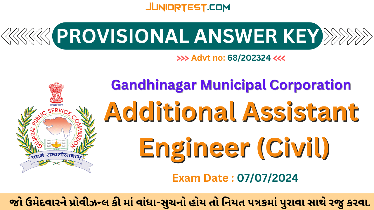 GPSC | Additional Assi.Engineer (Civil) (JMC) Provisional Answer Key (Advt no: 68/202324)