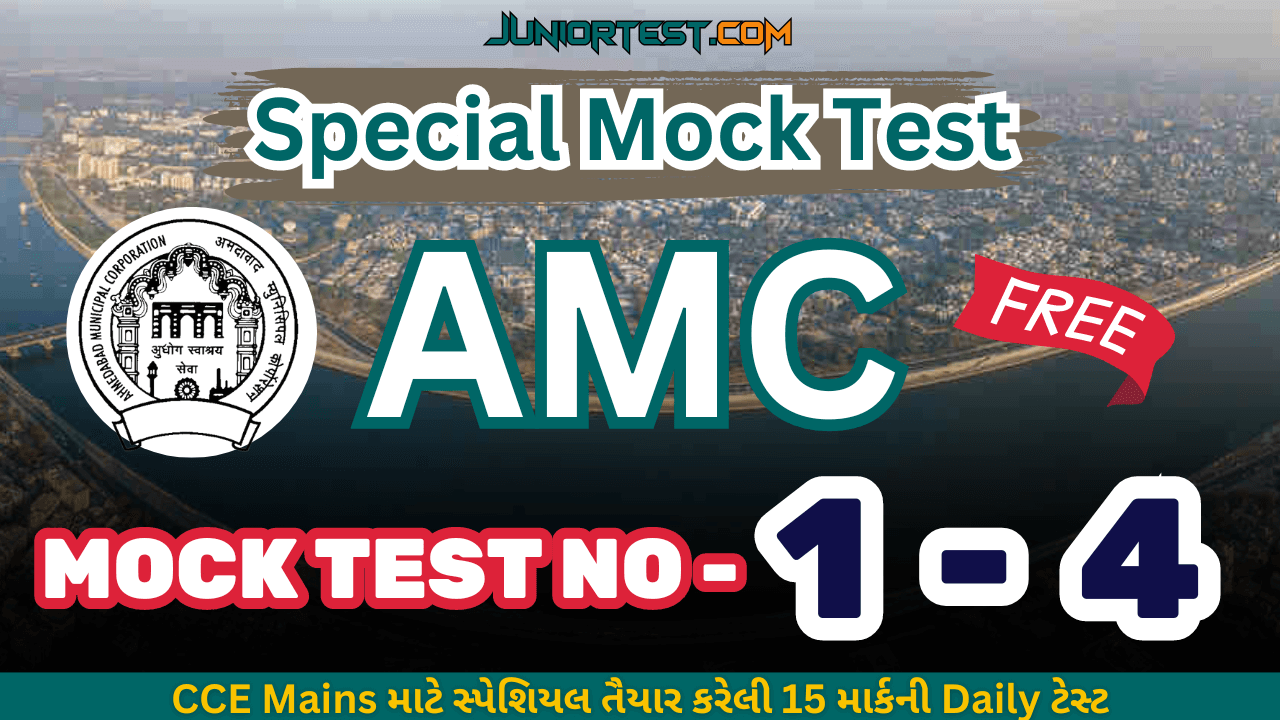 AMC Free Mocktest No- 1-TO 4