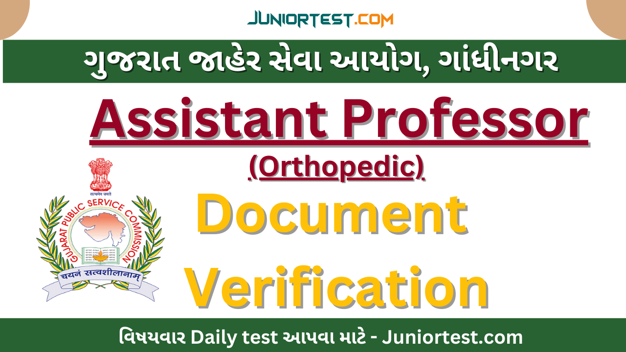 GPSC Assistant Professor (Orthopedic) Document Verification