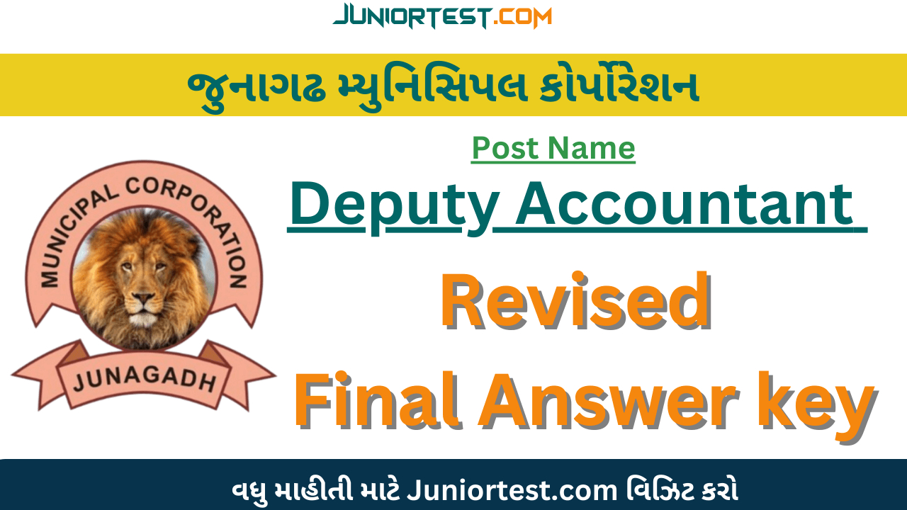 JMC Deputy Accountant ની Revised Final Answer key જાહેર