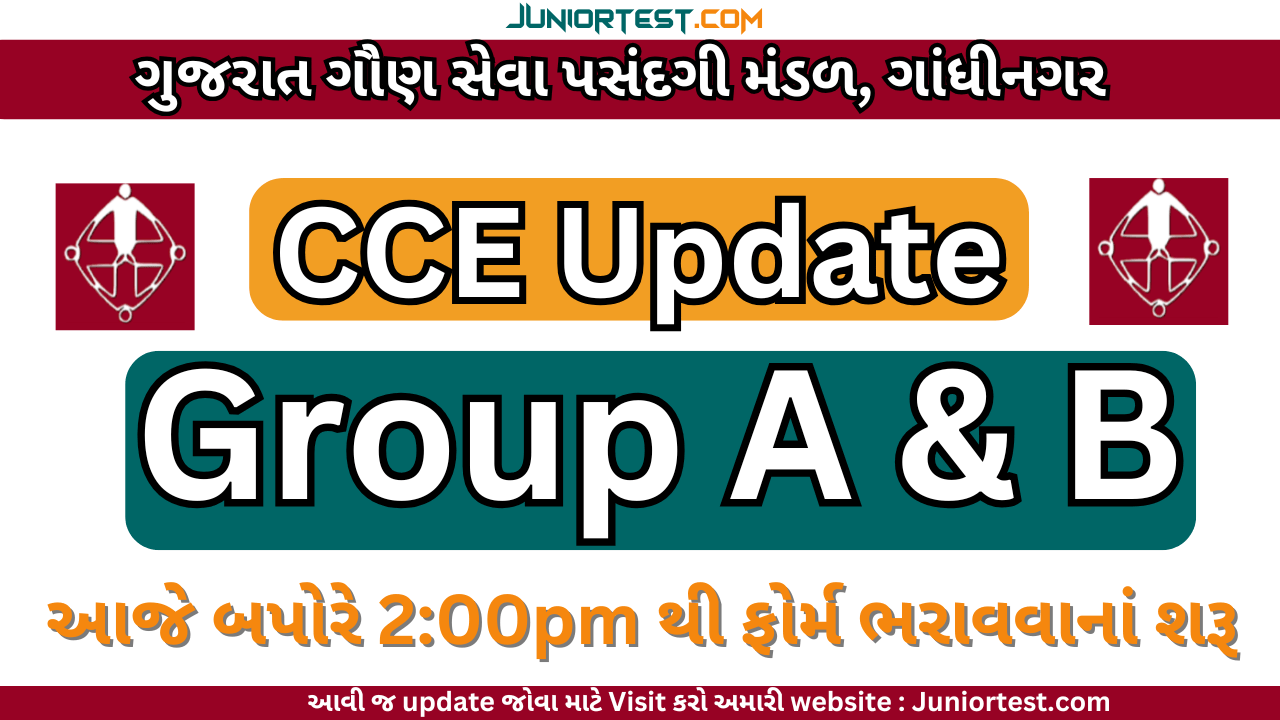 GSSSB | CCE Group- A & B ની મુખ્ય પરીક્ષા માટે અગત્યની જાહેરાત