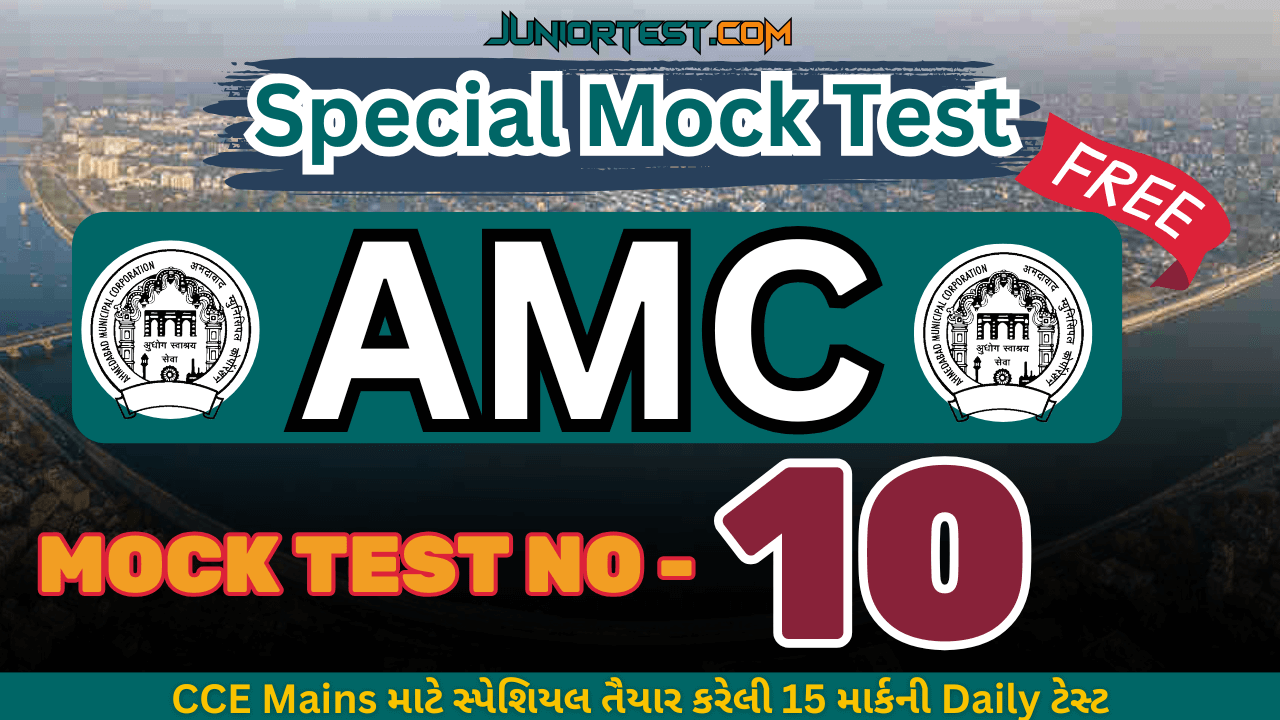 AMC Junior Clerk Free Mocktest No- 1-TO 10