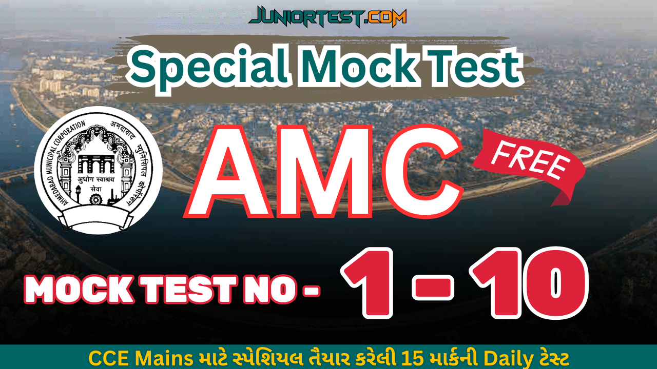AMC Junior Clerk Free Mocktest No- 1-TO 10
