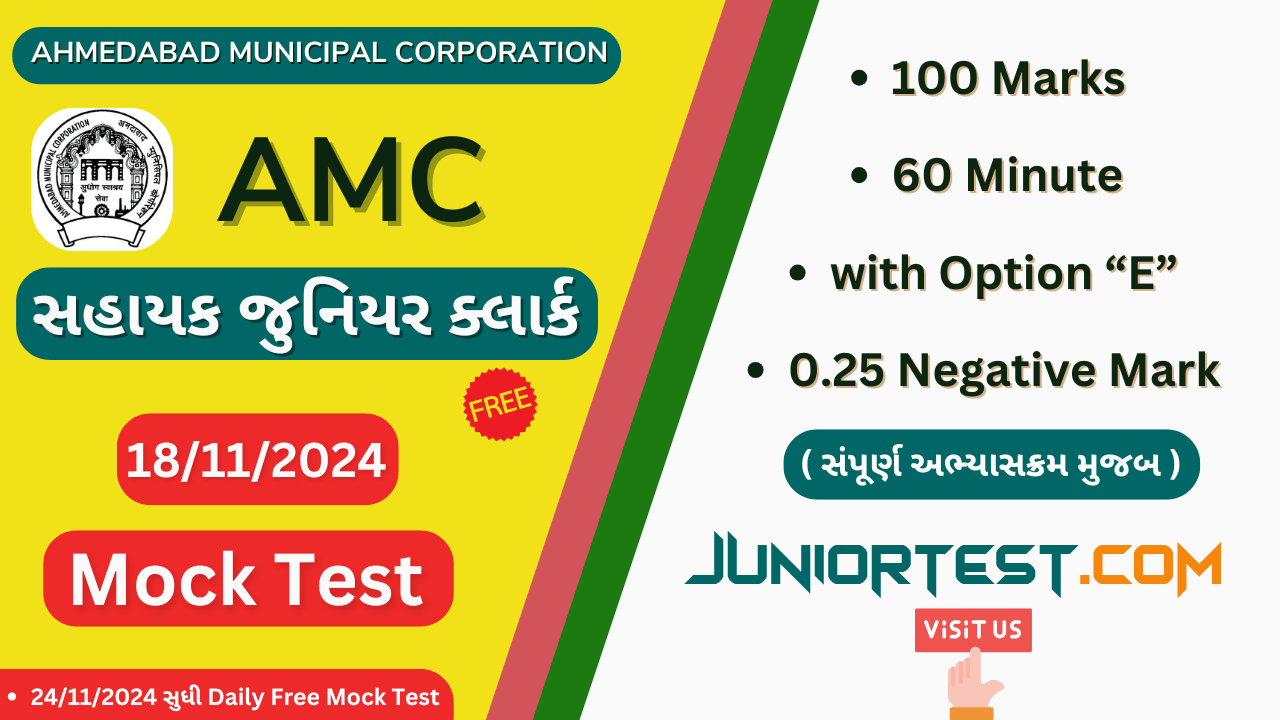 AMC Junior Clerk Full Mock Test (Monday)