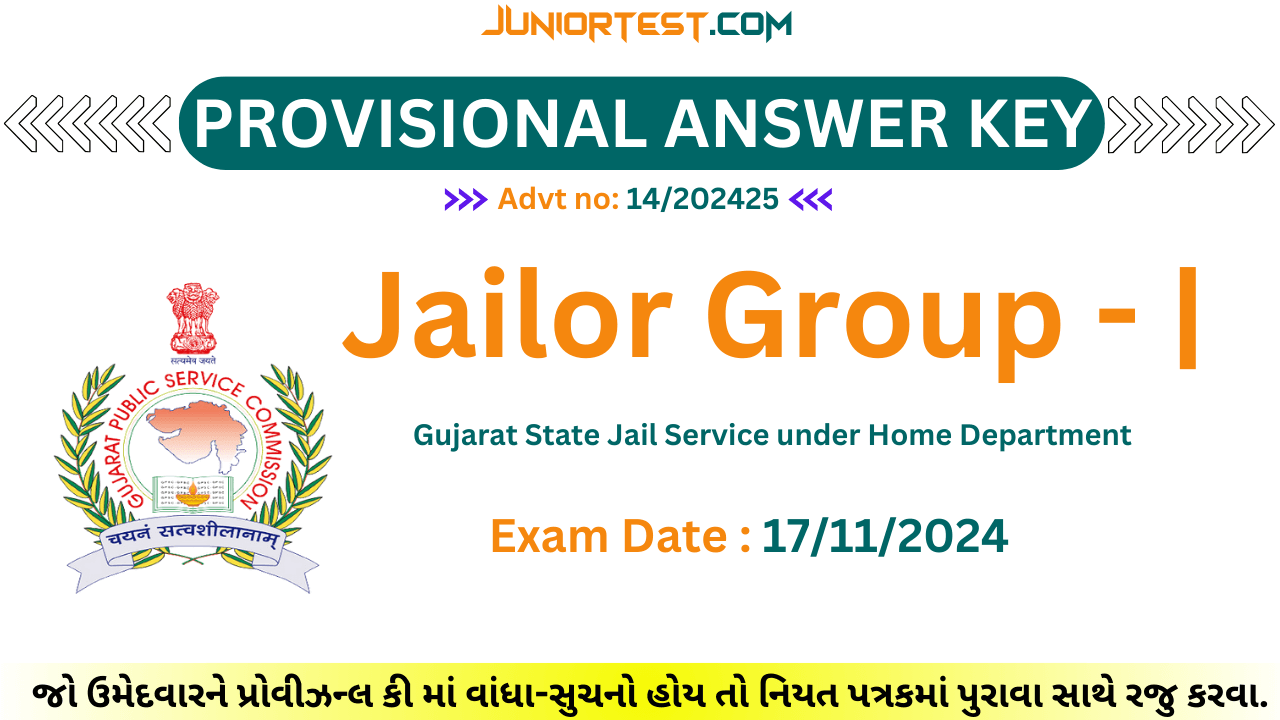 GPSC । Jailor Provisional Answer Key