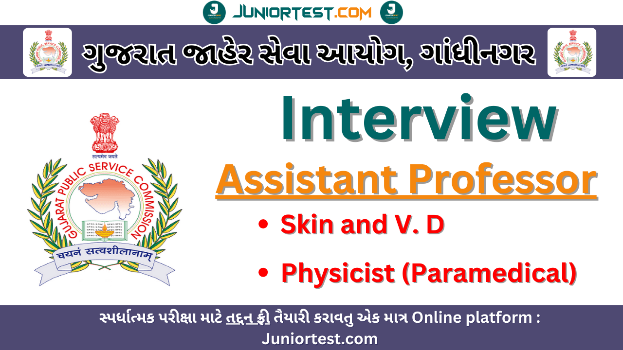 GPSC Assistant Professor, Skin and V. D INTERVIEW PROGRAMME