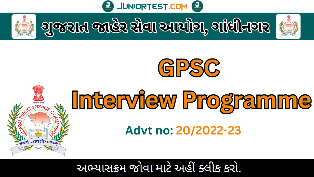 GPSC Interview Schedule