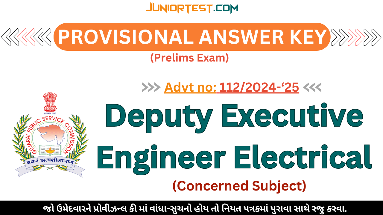 GPSC દ્વારા Provisional Answer Key જાહેર (Advt No. 112-2024-25)
