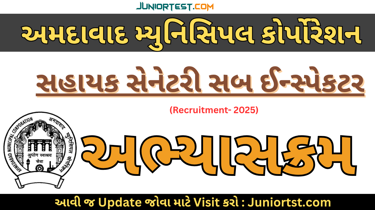AMC Assistant Sanitary sub Inspector Syllabus