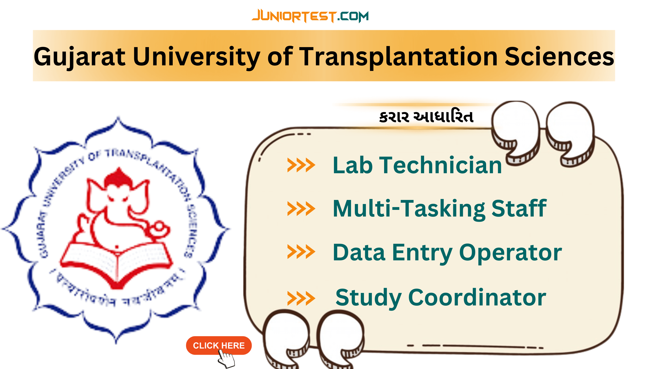 ગુજરાત યુનિવર્સિટી ઓફ ટ્રાન્સપ્લાન્ટેશન સાયન્સમાં ભરતી 2024