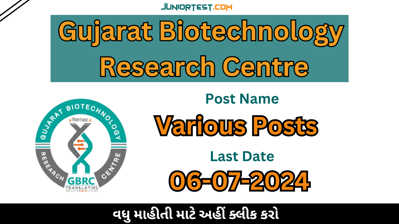 ગુજરાત બાયોટેકનોલોજી સંશોધન કેન્દ્રમાં ભરતી 2024