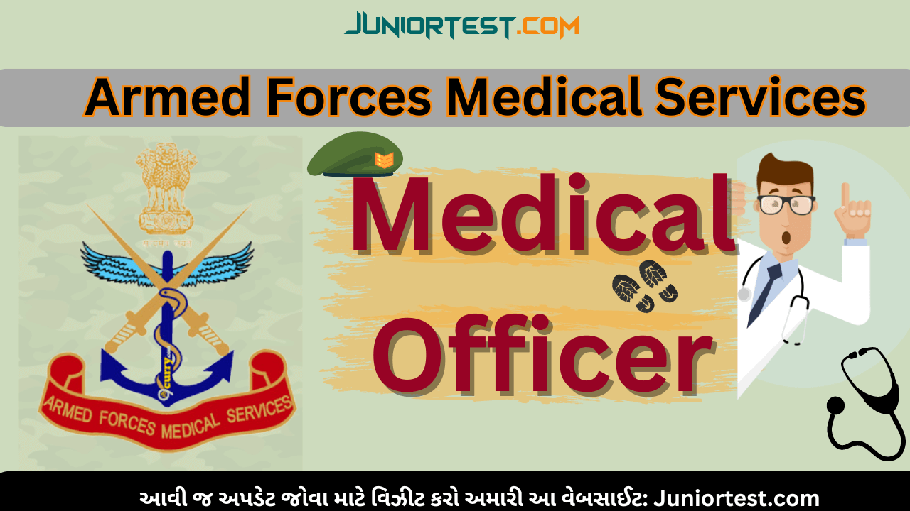 Armed Forces Medical Services માં ભરતી 2024