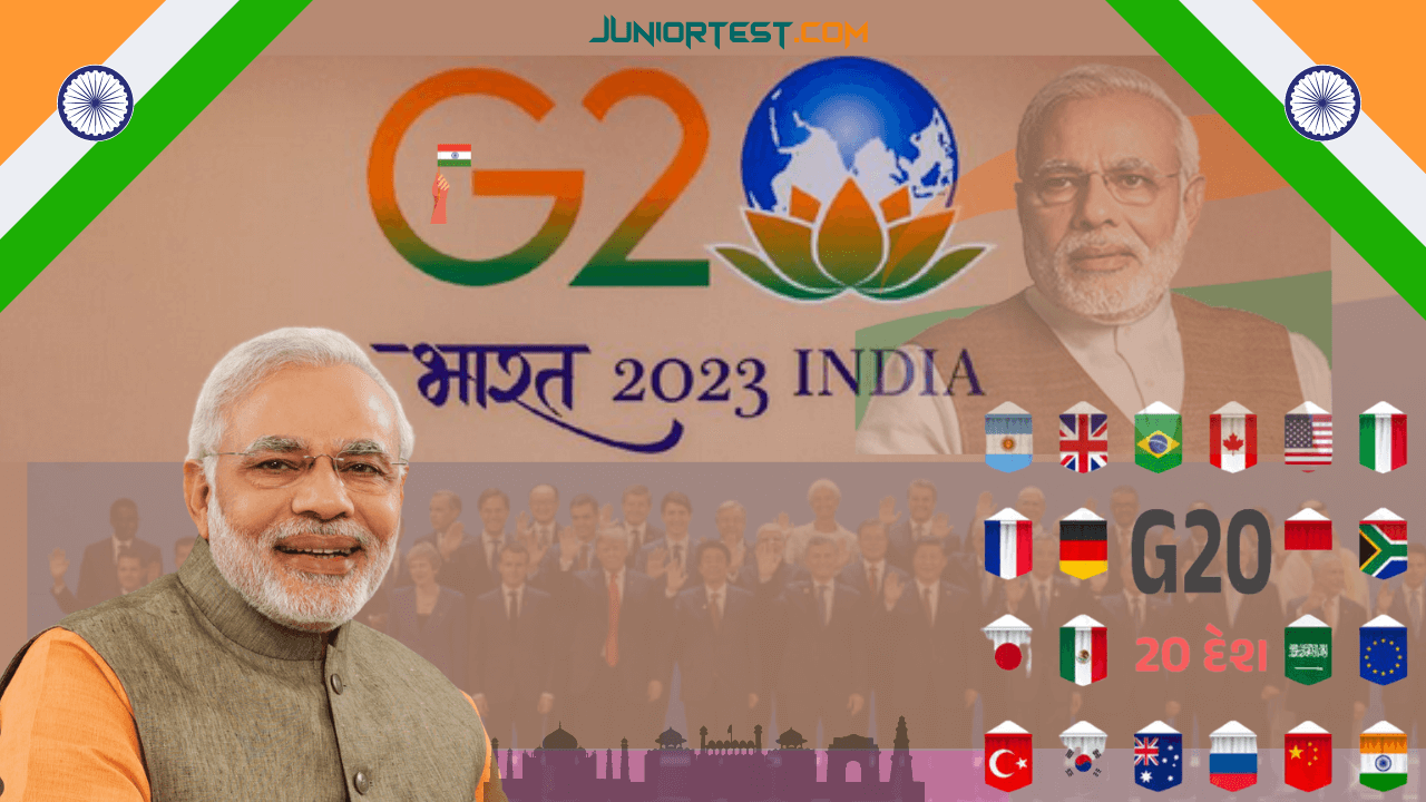 G-20 સંપૂર્ણ માહીતી