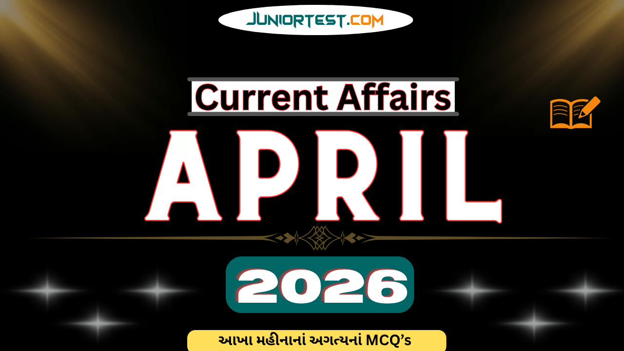 Current Affairs : April 2026